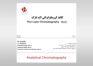 صفحه کروماتوگرافی لایه نازک تی ال سی ( کاغذ TLC ) فاکتور IMED (یک برگ) سایز 10*10